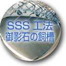 SSSH@